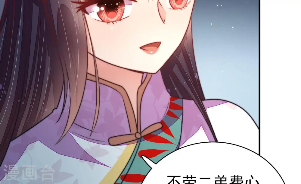 第100话 试探 第38页