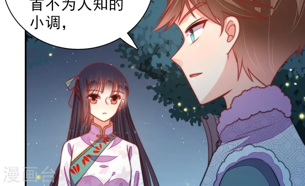 第100话 试探 第40页