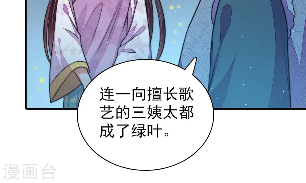 第100话 试探 第41页