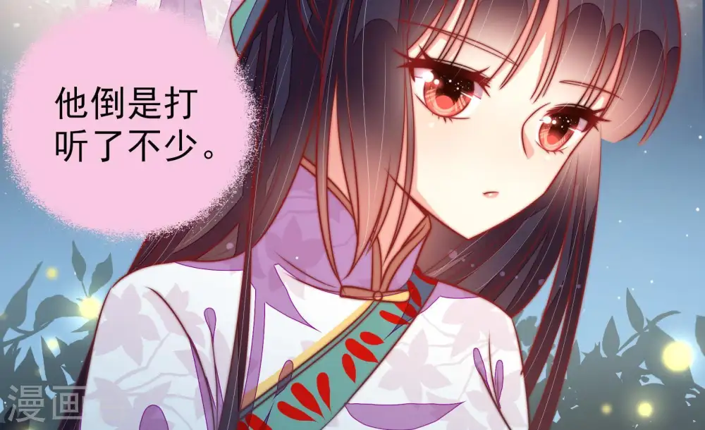 第100话 试探 第44页