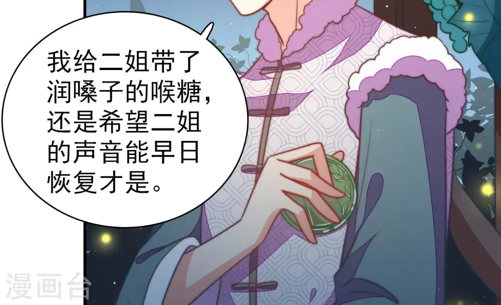 第100话 试探 第48页
