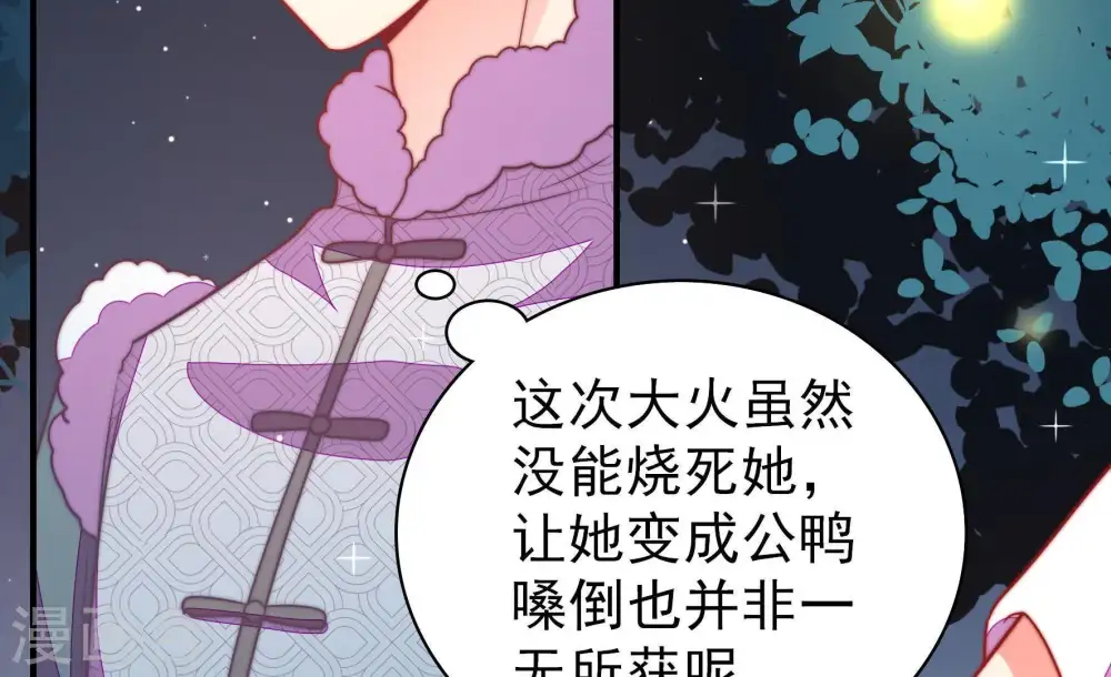 第100话 试探 第51页