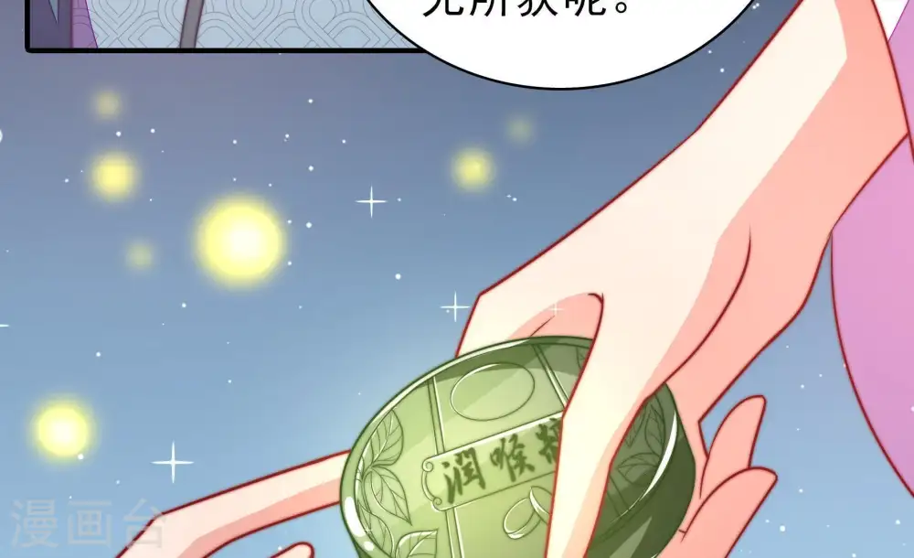第100话 试探 第52页