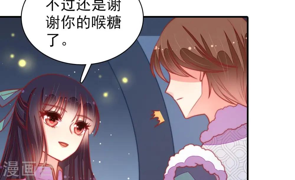 第100话 试探 第54页