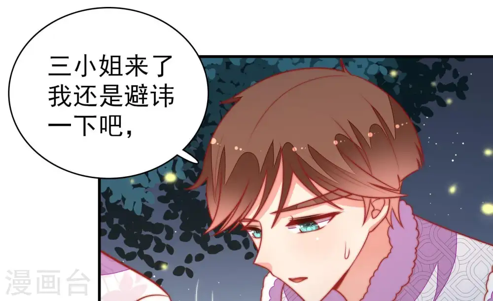 第100话 试探 第61页