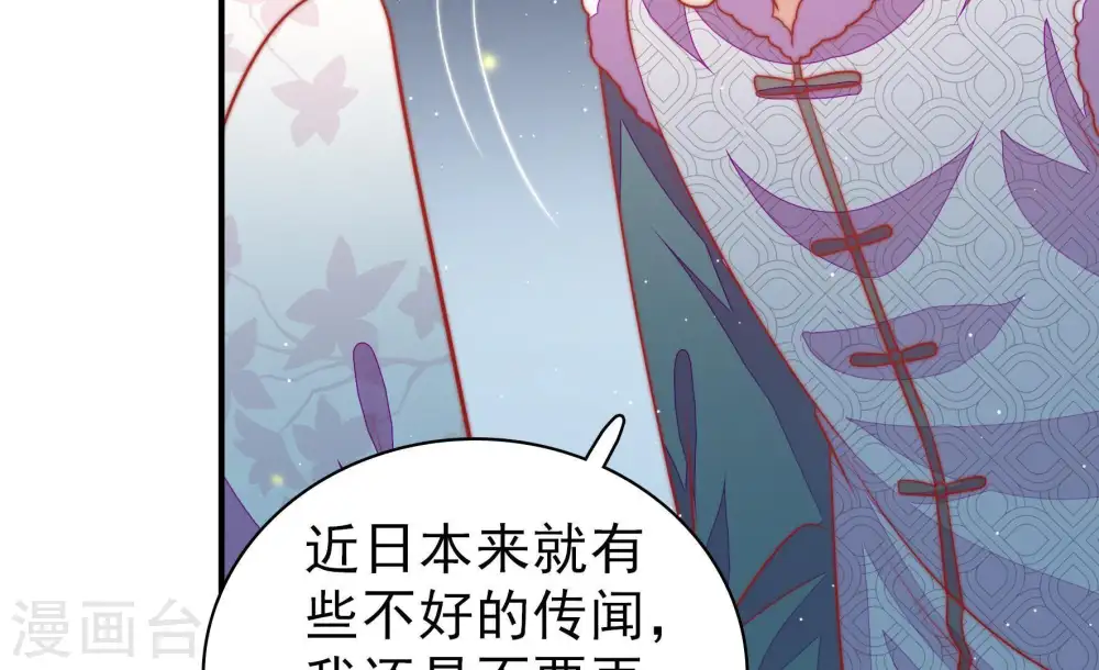 第100话 试探 第62页