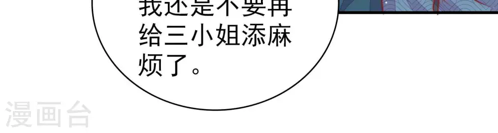 第100话 试探 第63页