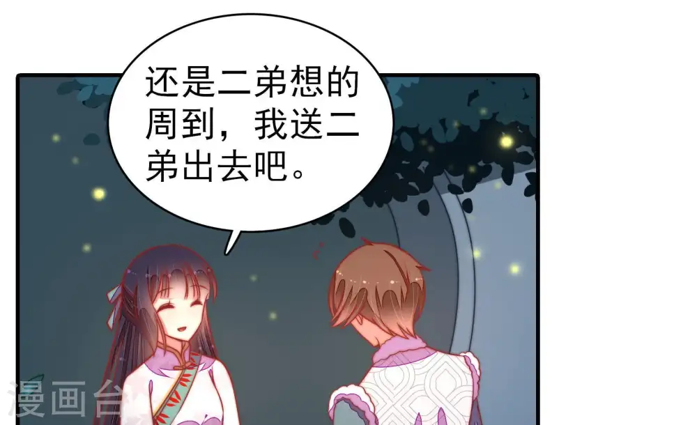 第100话 试探 第64页