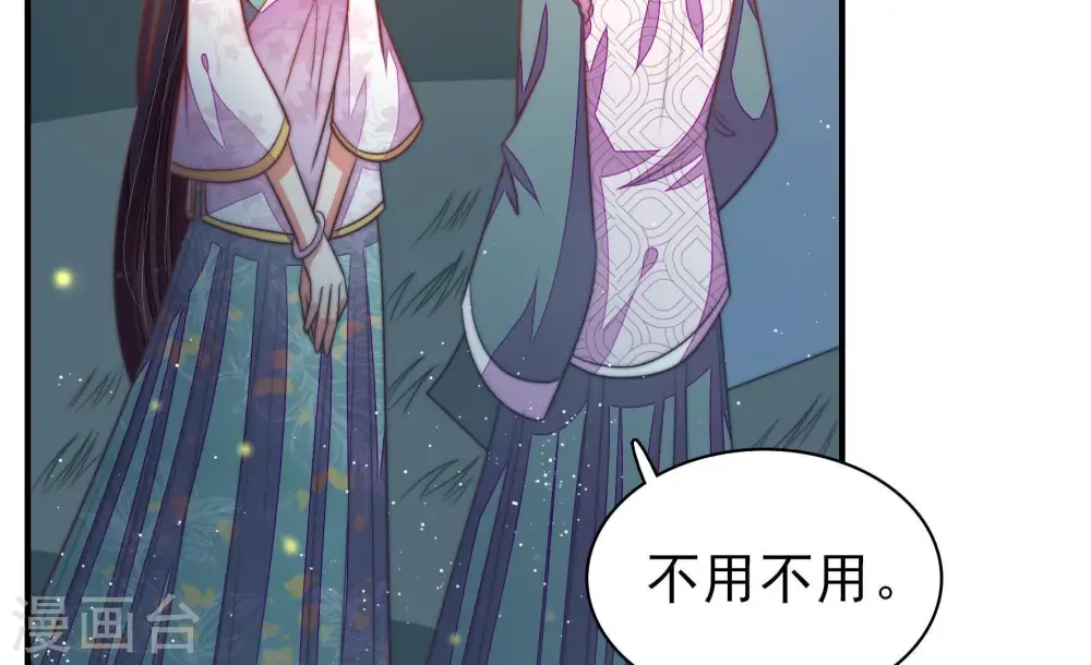 第100话 试探 第65页