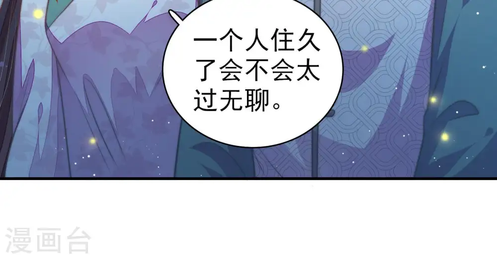 第100话 试探 第69页