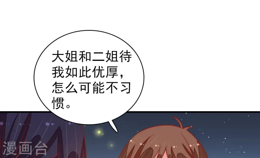 第100话 试探 第70页
