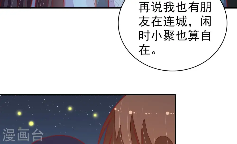 第100话 试探 第72页