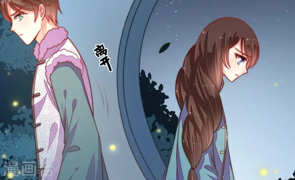 第100话 试探 第87页