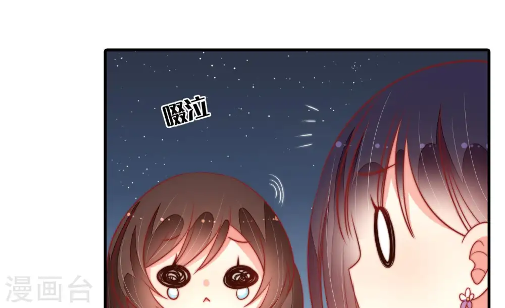 第100话 试探 第92页