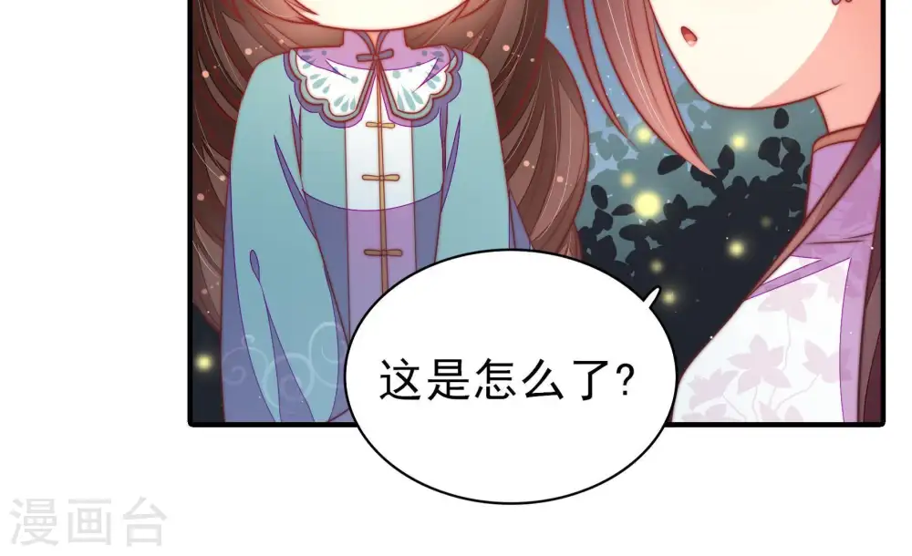 第100话 试探 第93页