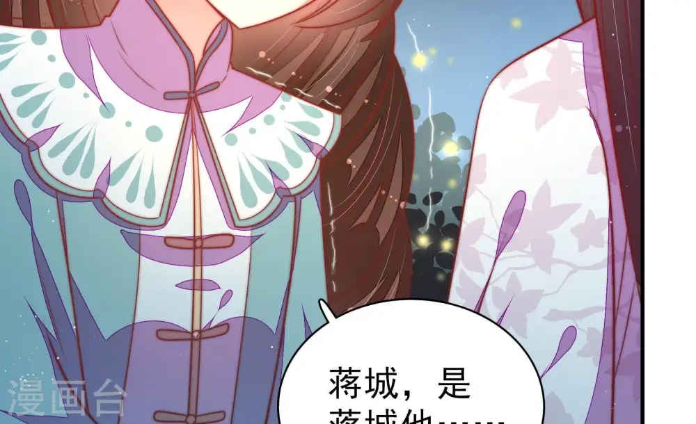 第100话 试探 第95页