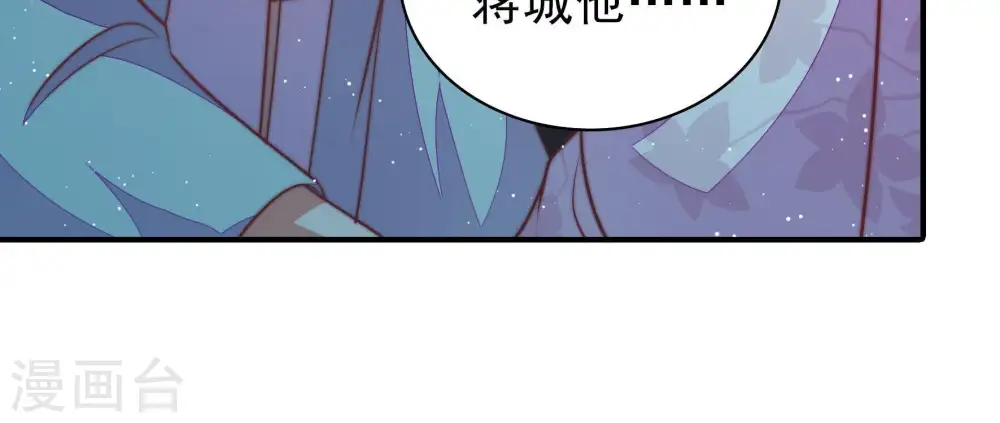 第100话 试探 第96页