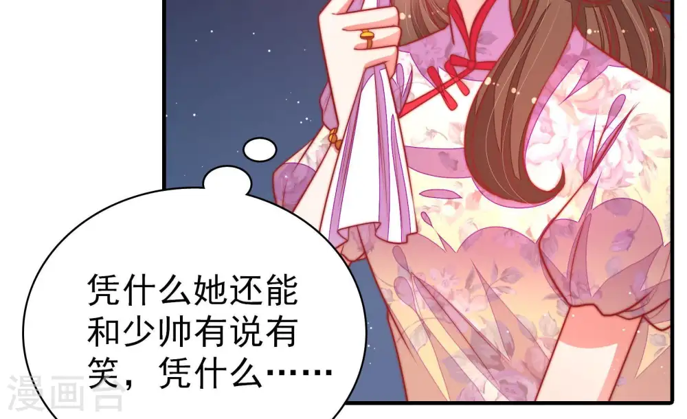 第99话 质问 第10页