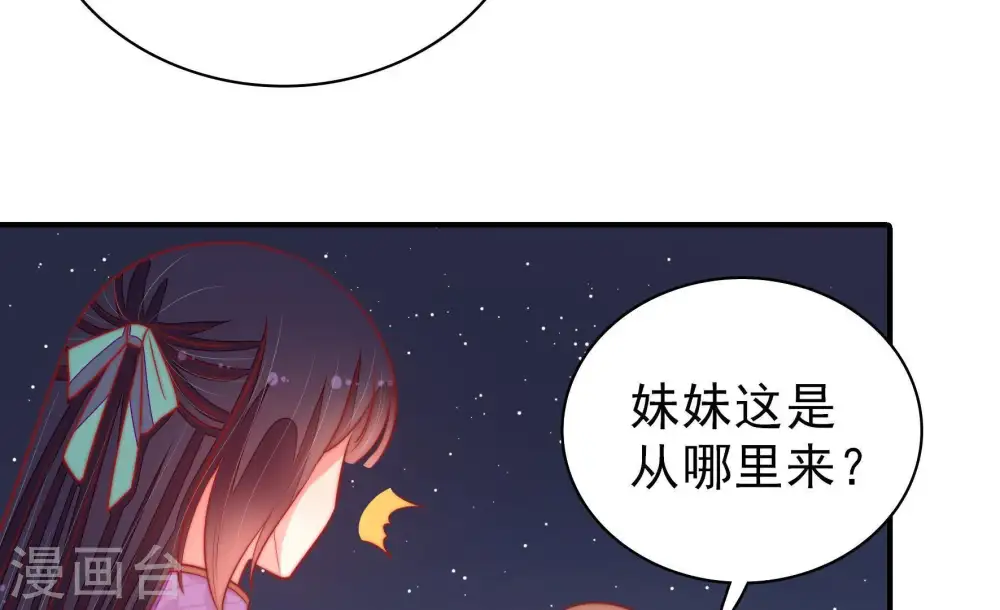 第99话 质问 第11页