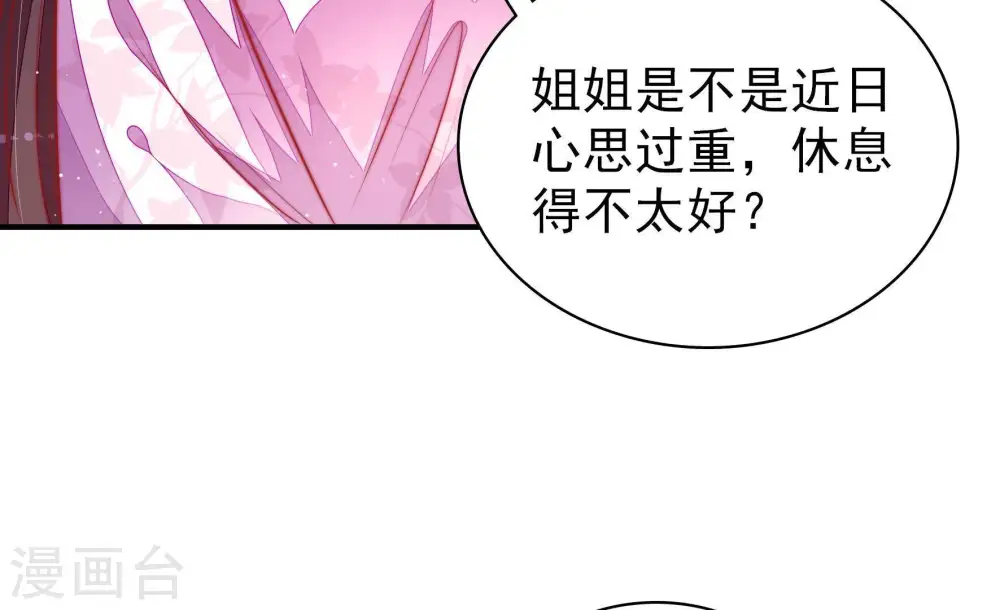 第99话 质问 第16页