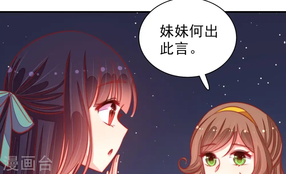 第99话 质问 第17页