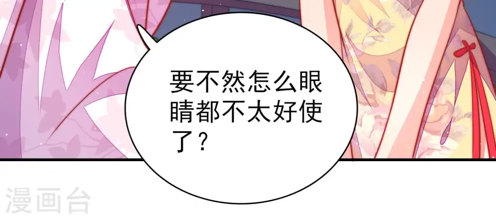 第99话 质问 第19页