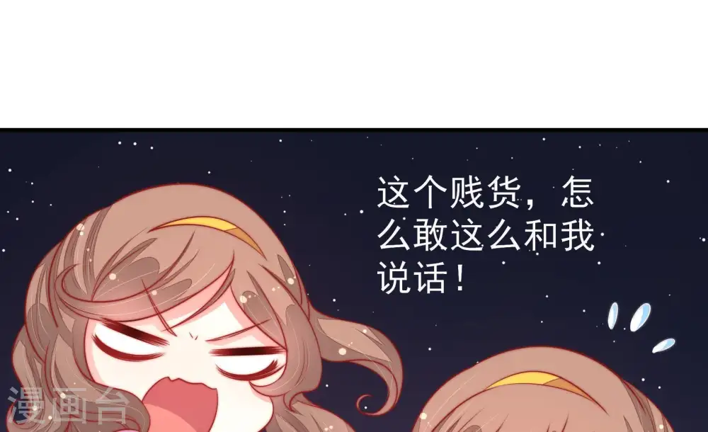 第99话 质问 第20页