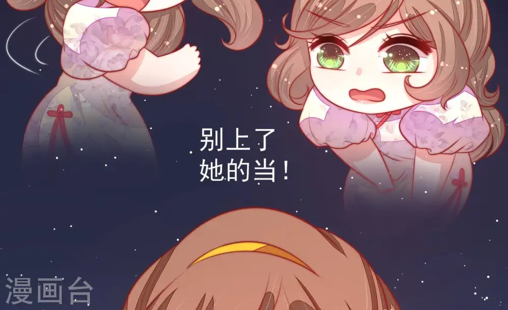 第99话 质问 第21页
