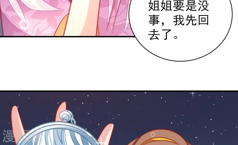 第99话 质问 第27页