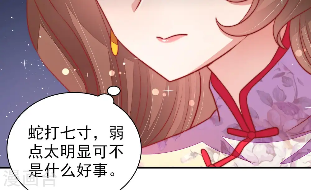 第99话 质问 第33页