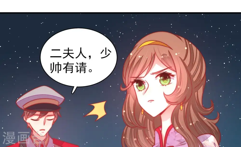 第99话 质问 第35页