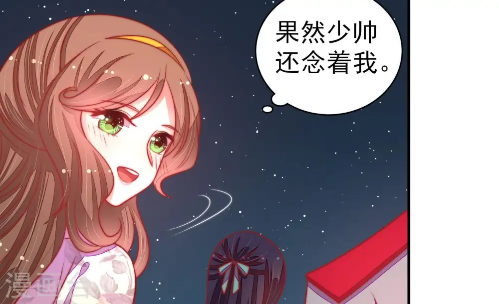 第99话 质问 第37页
