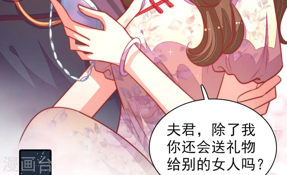 第99话 质问 第42页