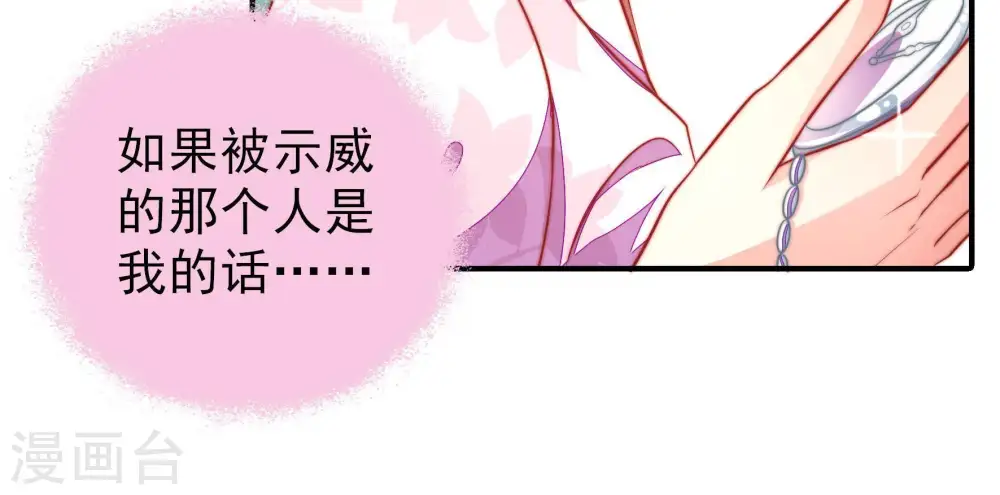 第99话 质问 第45页