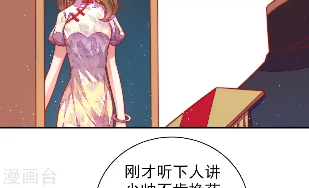 第99话 质问 第51页
