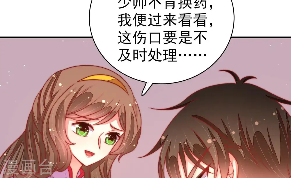 第99话 质问 第52页