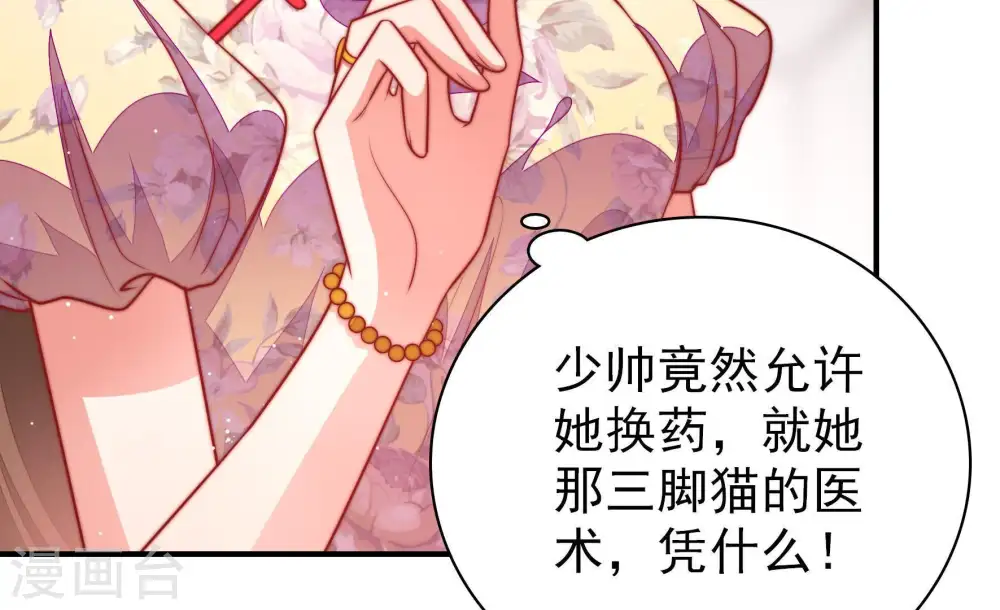 第99话 质问 第58页