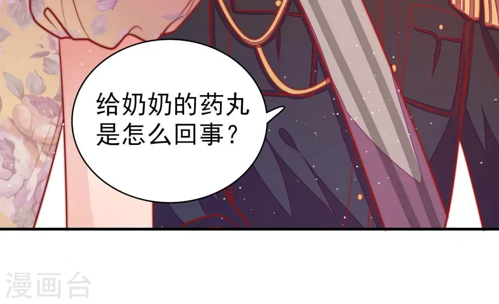 第99话 质问 第62页