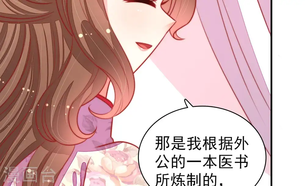 第99话 质问 第64页