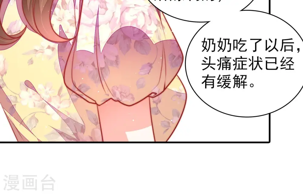 第99话 质问 第65页
