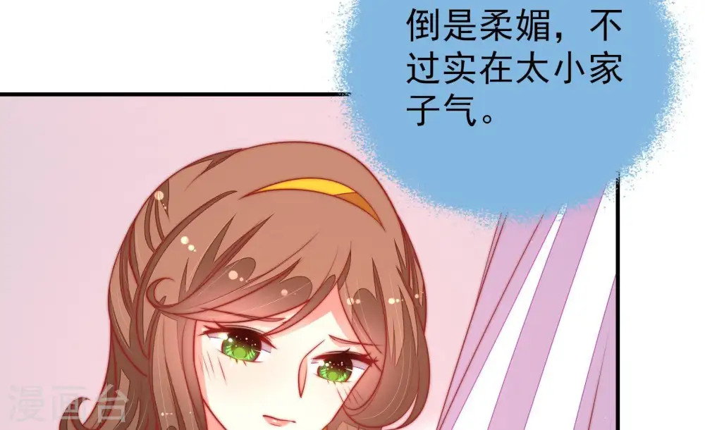 第99话 质问 第70页