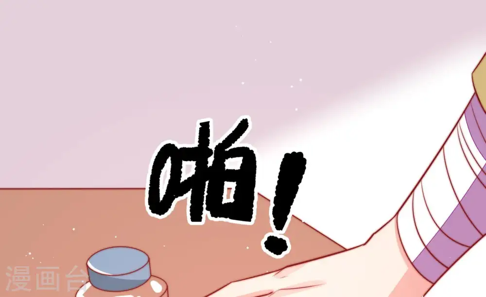 第99话 质问 第73页