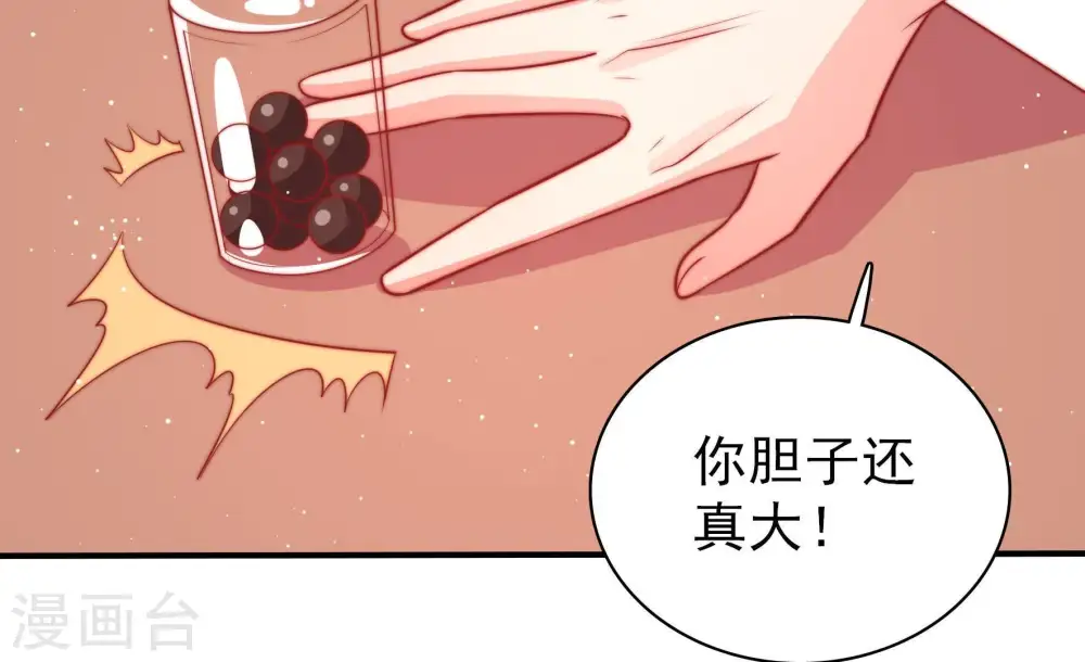 第99话 质问 第74页