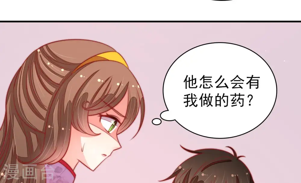 第99话 质问 第75页