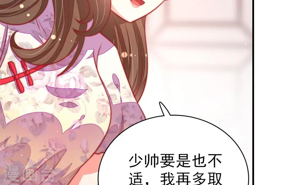 第99话 质问 第79页