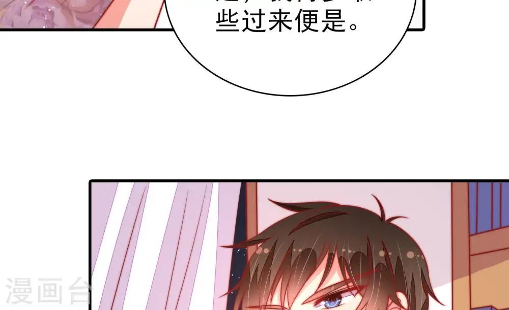 第99话 质问 第80页