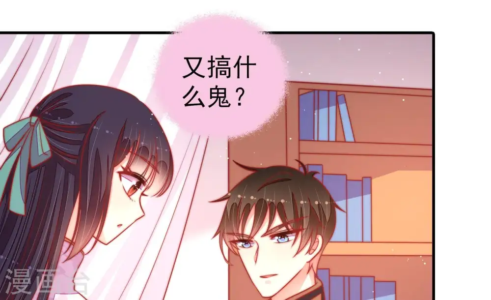 第98话 礼物 第6页