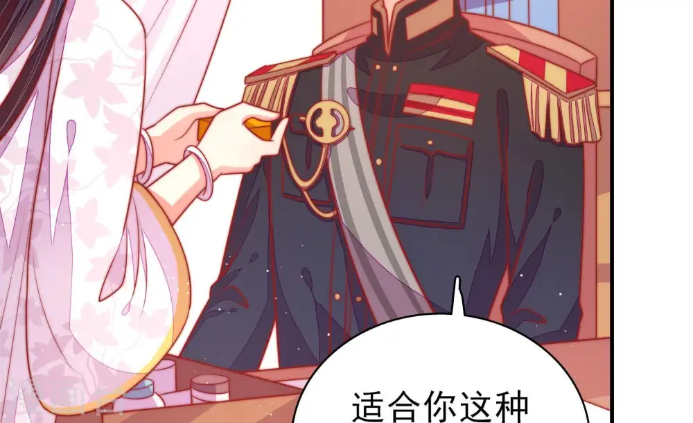 第98话 礼物 第7页