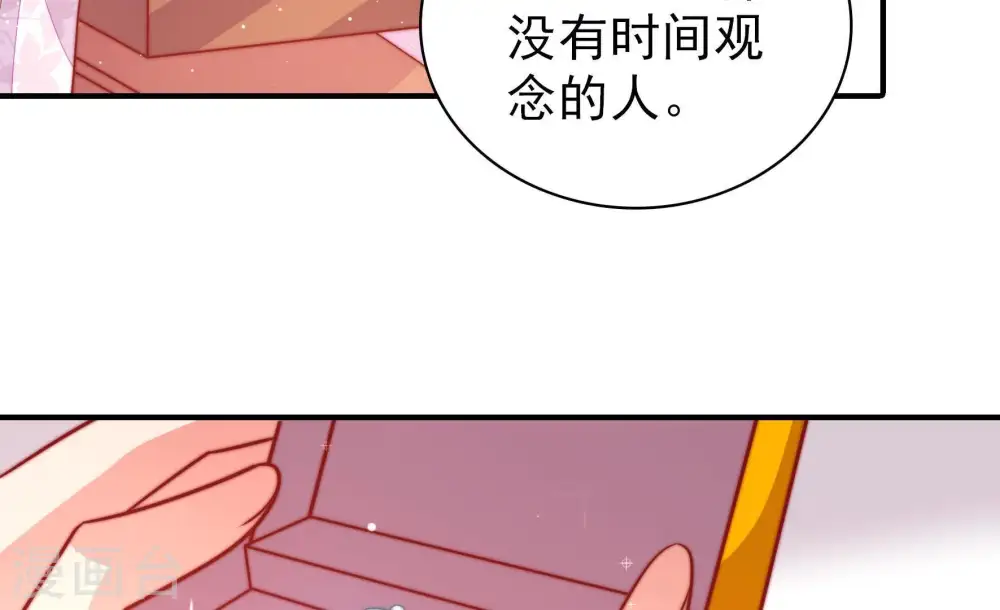 第98话 礼物 第8页