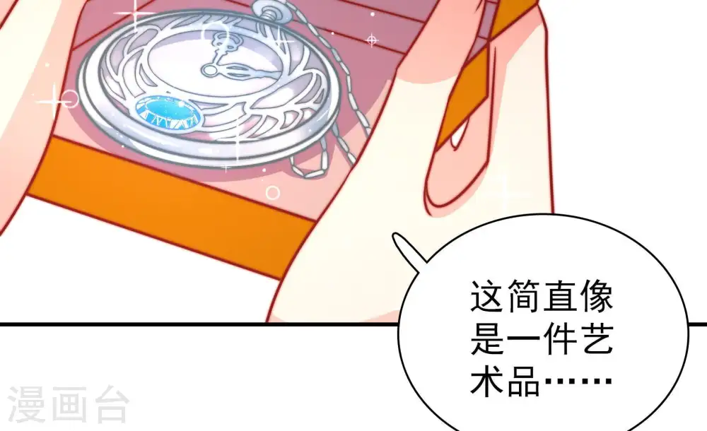 第98话 礼物 第9页
